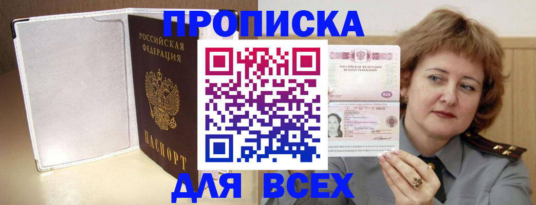 временная регистрация для всех в Ликино-Дулёво